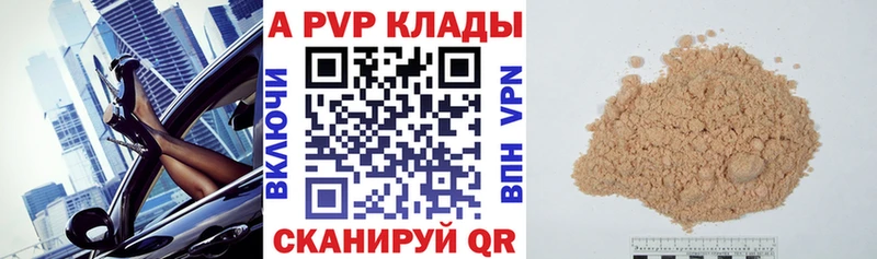 Альфа ПВП VHQ мега зеркало Заречный