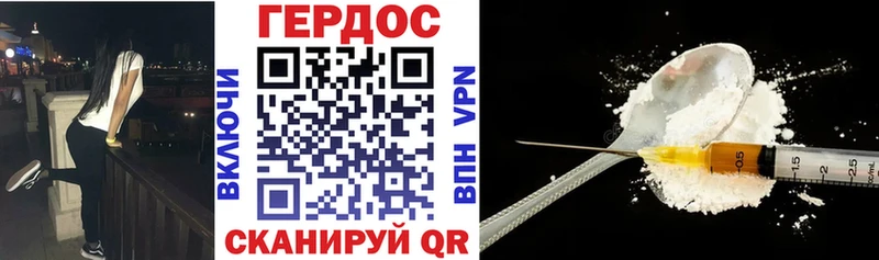 ГЕРОИН VHQ  Заречный 