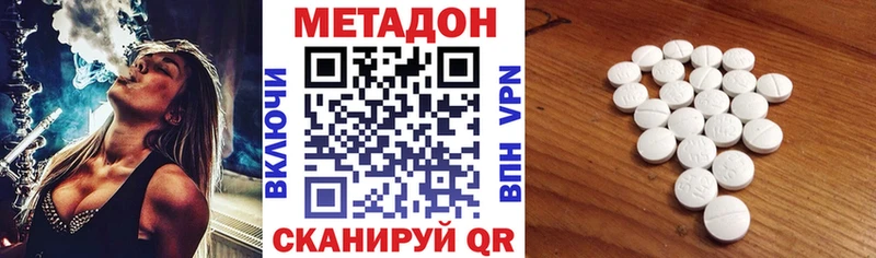 МЕТАДОН methadone  Заречный 